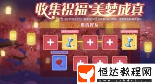 跑跑卡丁車手游辭舊迎新禮包獲取方法及元旦跨年許愿活動(dòng)詳解
