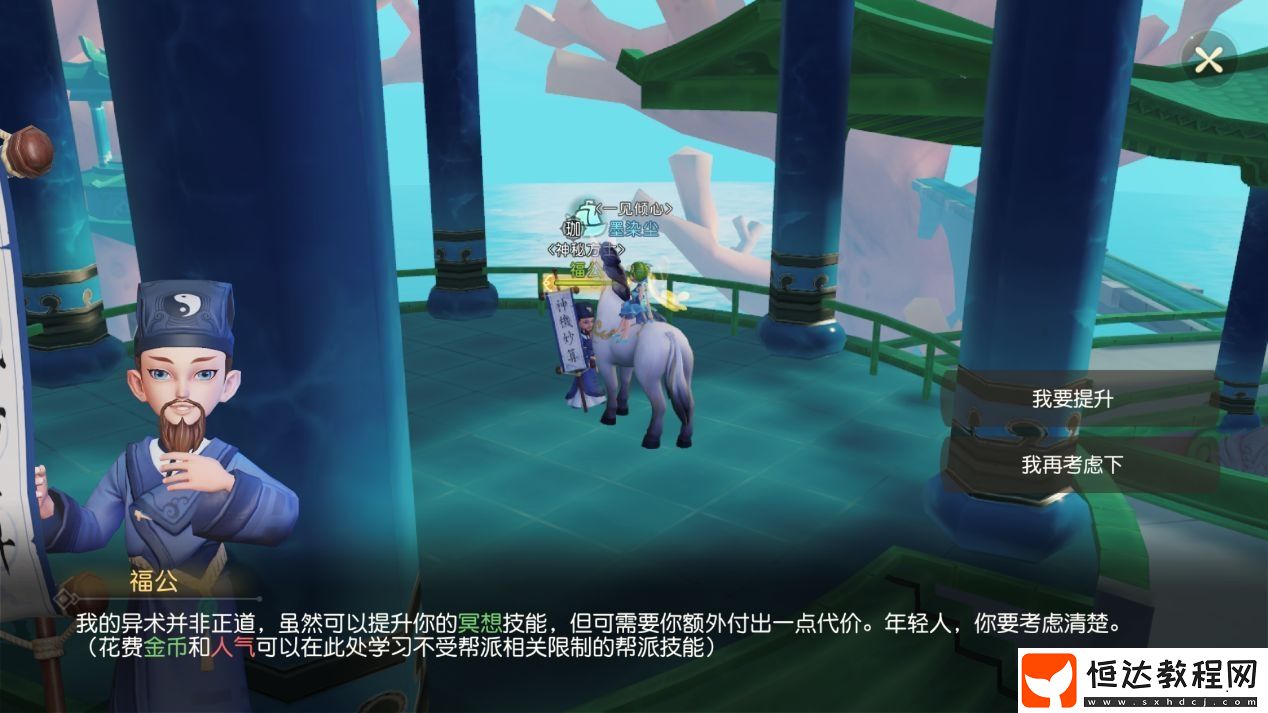 夢幻西游三維版三市玩法全攻略：鬼市、沙市、海市開放時間與資源交易技巧