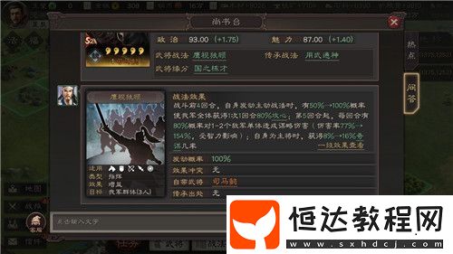 三國志戰(zhàn)略版S2奇謀戰(zhàn)法詳解：法術(shù)暴擊效果與適用武將推薦