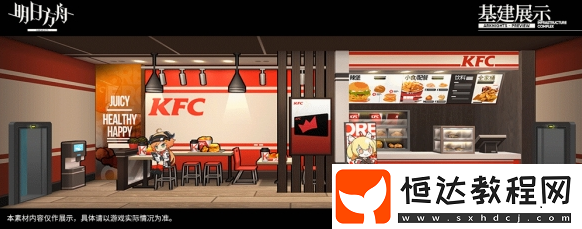 明日方舟KFC家具獲取攻略：12月2日-15日限定活動(dòng)詳解