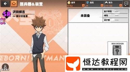 家庭教師手游匣兵器獲取攻略：如何獲得并利用匣兵器提升角色能力