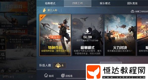 和平精英特種作戰(zhàn)模式玩法詳解：兵種推薦與升級技巧全攻略
