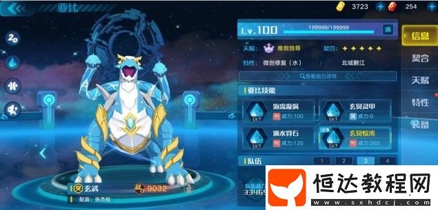奧拉星手游菲爾突破打法攻略：平民玩家必看，地獄模式反甲技巧詳解