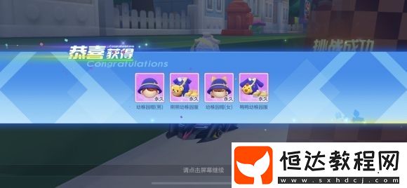 跑跑卡丁車手游小新時(shí)裝無(wú)法穿戴原因及解決方法詳解