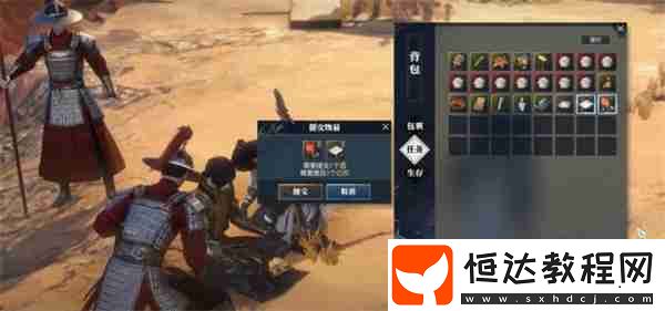 逆水寒手游羌笛怨柳奇遇任務(wù)攻略
