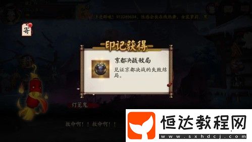 陰陽(yáng)師京都決戰(zhàn)失敗結(jié)局解析：平安京淪陷后的劇情發(fā)展與后續(xù)影響