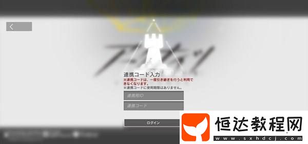 明日方舟日服登錄與注冊教程：如何輕松創(chuàng)建日服賬號并安全游玩