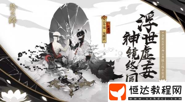 陰陽師云外鏡魂十一陣容搭配推薦：云外鏡+茨木/茨林+童男+鬼王酒吞童子+薰詳細(xì)攻略