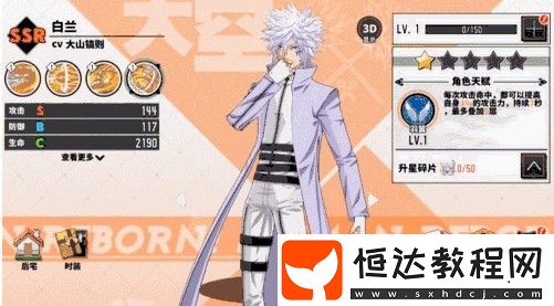 家庭教師手游1月8日新春版本更新內(nèi)容全解析：新角色白蘭登場(chǎng)與全新匣兵器上線