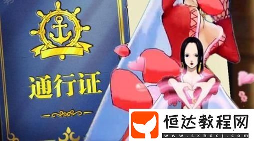 航海王燃燒意志限定角色獲取攻略：多途徑一覽及招募返場技巧