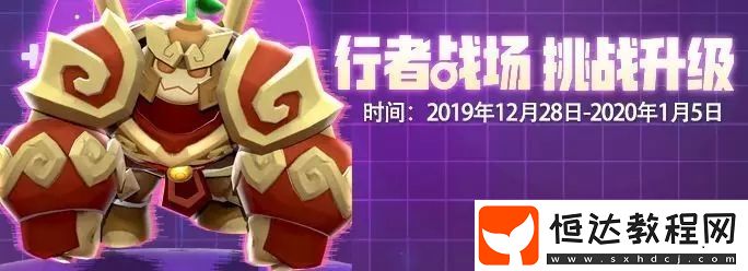 一起來捉妖2020新年活動(dòng)詳情：禮包獎(jiǎng)勵(lì)與活動(dòng)時(shí)間一覽