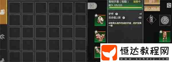 逆境重生防輻射方法介紹說明