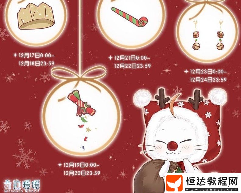 奇跡暖暖圣誕奇趣禮包獲取攻略及累計充值活動詳情