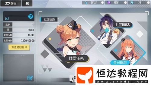 雙生視界社團(tuán)4000活躍度達(dá)成攻略：如何快速完成社團(tuán)任務(wù)獲取豐厚獎勵(lì)
