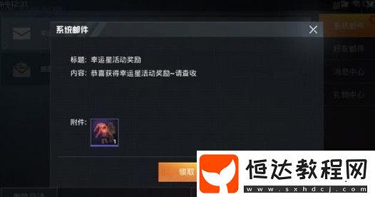 和平精英怒火燎原套裝獲取攻略：超級(jí)幸運(yùn)星活動(dòng)詳解與抽獎(jiǎng)技巧