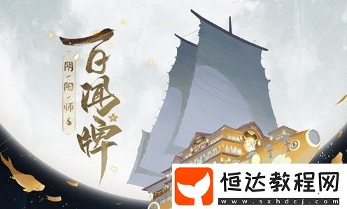 陰陽(yáng)師百聞牌運(yùn)勢(shì)流卡組推薦：青蛙瓷器、座敷童子、妖琴師、山兔陣容搭配攻略