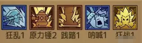 符文搭配推薦