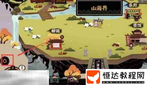 兌換使用位置分享