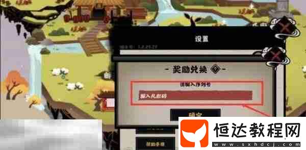 兌換使用位置分享