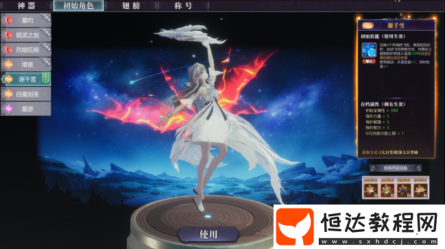 次元戰(zhàn)記