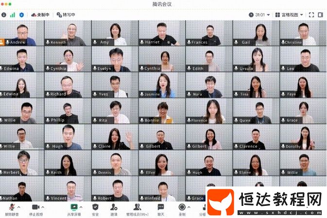 騰訊會(huì)議新增多項(xiàng)功能