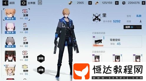 戰(zhàn)雙帕彌什六星意識巴頓最佳搭配指南：露西亞深紅之淵、里亂數(shù)、比安卡零度使用技巧