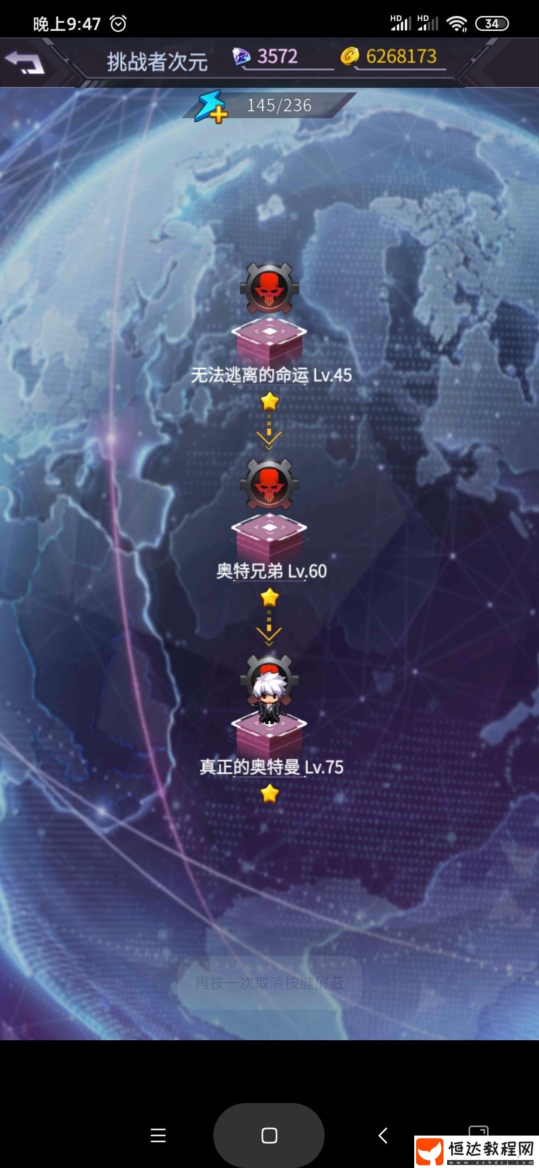 明天機動戰(zhàn)隊2-3關卡攻略：優(yōu)先擊殺百慕拉與艾斯的詳細打法與技巧