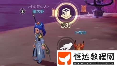 夢幻西游三維版花燈貼活動玩法詳解：如何獲取花火券及獎勵