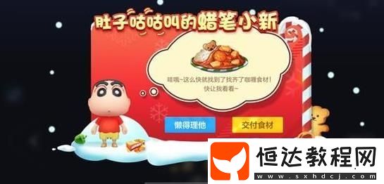 跑跑卡丁車手游蠟筆小新獲取方法詳解：如何通過尋寶活動獲得傳說級車手