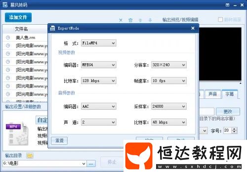 暴風(fēng)轉(zhuǎn)碼怎么樣