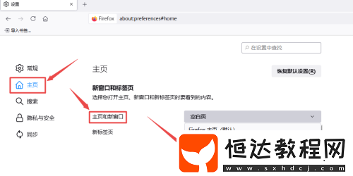 火狐瀏覽器怎么用