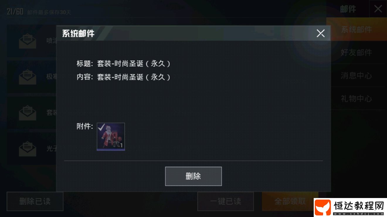 和平精英時(shí)尚圣誕套裝返場(chǎng)抽取方法及獲取攻略詳解