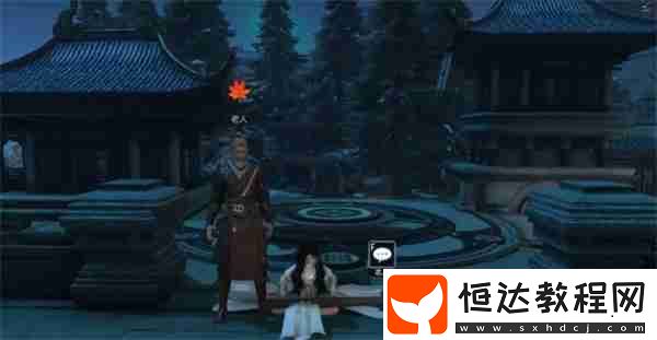 逆水寒手游輝夜流光奇遇任務(wù)攻略