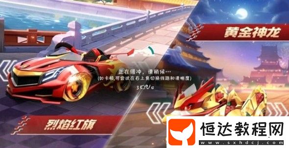 跑跑卡丁車手游S4通行證值得買嗎？S4賽季獎勵與性價(jià)比全解析