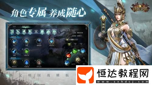 諸國爭霸「初征測試」招募開啟！3月25日開啟多文明征途