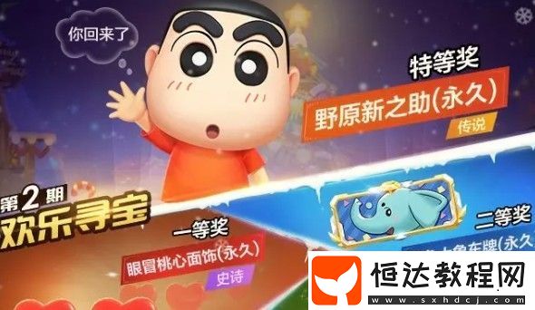 跑跑卡丁車手游黃金寶寶獲取攻略：參與官微錦鯉許愿活動贏取365天黃金寶寶及豐厚獎勵