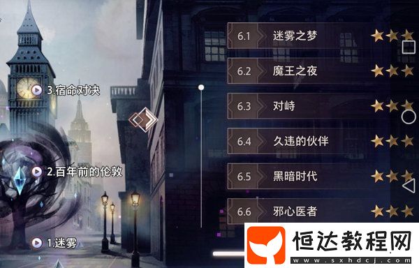 命運(yùn)神界夢(mèng)境鏈接魔王之夜6-2通關(guān)攻略：最佳陣容與打法詳解