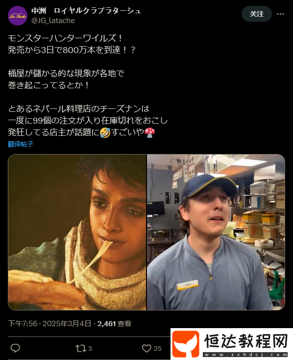 怪物獵人