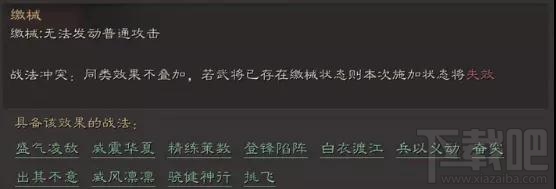 三國志戰(zhàn)略版驍健神行戰(zhàn)法詳解：胡車兒傳承戰(zhàn)法的強度與玩法分析