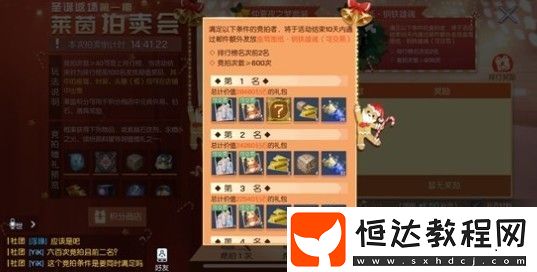 龍族幻想萊茵拍賣(mài)會(huì)值得抽嗎？獎(jiǎng)勵(lì)與概率全解析
