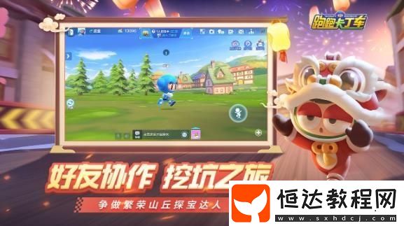 跑跑卡丁車手游1月6日春節(jié)版本更新：全新冠軍賽玩法及S4賽季獎勵揭曉