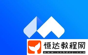 騰訊會(huì)議新增多項(xiàng)功能