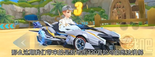 QQ飛車手游320冒險島賽道跑法技巧詳解：如何快速完成新圖任務