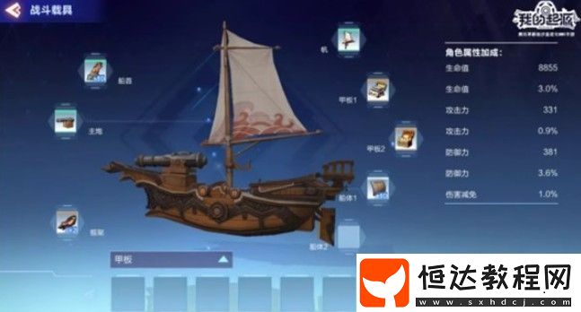 我的起源戰(zhàn)爭(zhēng)載具制作與玩法攻略：海戰(zhàn)版本全新DIY戰(zhàn)船裝備搭配指南