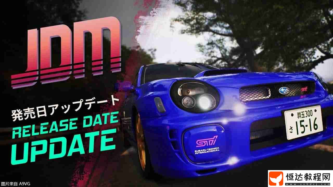賽車游戲JDM