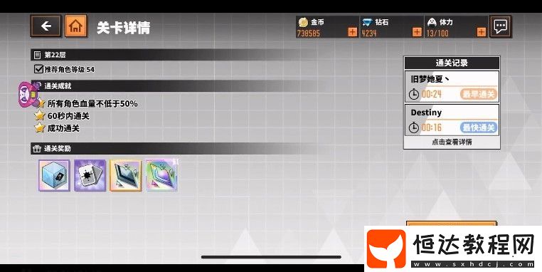 家庭教師手游初級(jí)22層通關(guān)攻略：炎壓卡牌與連擊技巧詳解