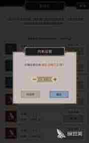 江湖裝飾優(yōu)先級(jí)全解析
