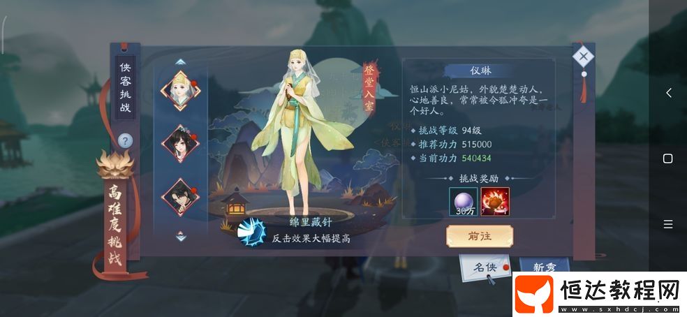 新笑傲江湖手游寵物洗髓攻略：如何提升寵物資質(zhì)與實力