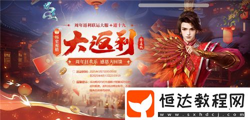 限時(shí)狂歡享不停！