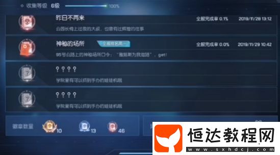 龍族幻想神秘的場所異聞完成方法及觸發(fā)位置攻略詳解
